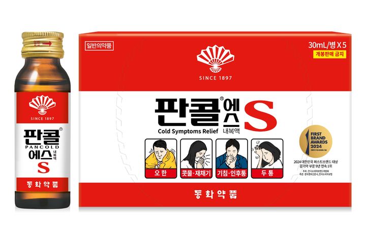 [서울=뉴시스] 동화약품 종합감기약 '판콜에스'. (사진=동화약품 제공) 2024.02.28. photo@newsis.com *재판매 및 DB 금지