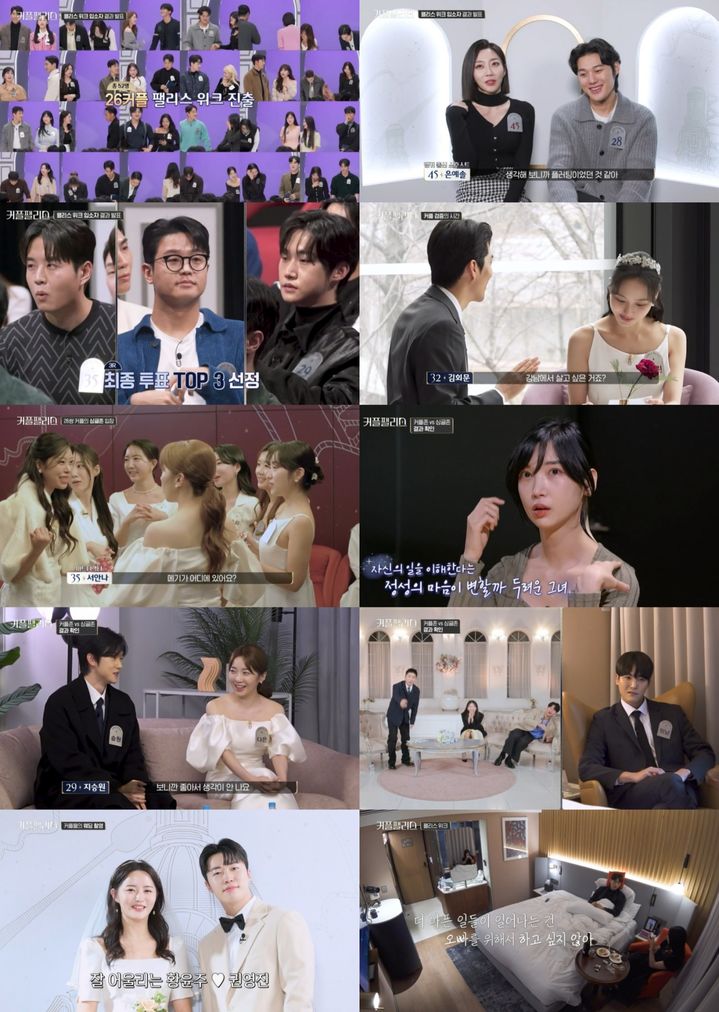 [서울=뉴시스] 지난 27일 방송된 엠넷(Mnet)의 '커플팰리스' 5회에서는 총 26쌍의 커플이 팰리스 위크에 입소해 본격 합숙을 시작했다. (사진=엠넷 '커플팰리스' 제공) 2024.02.28. photo@newsis.com *재판매 및 DB 금지