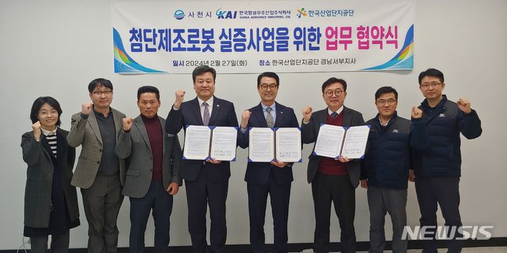 [창원=뉴시스]지난 27일 한국산업단지공단 경남서부지사에서 산단공 박병규(왼쪽 네 번째부터) 경남지역본부장과 사천시 정대웅 항공경제국장, KAI 송호철 운영센터장이 ‘첨단제조로봇 실증사업을 위한 업무협약’을 체결하고 있다.(사진=산단공 경남본부 제공)2024.02.28. photo@newsis.com