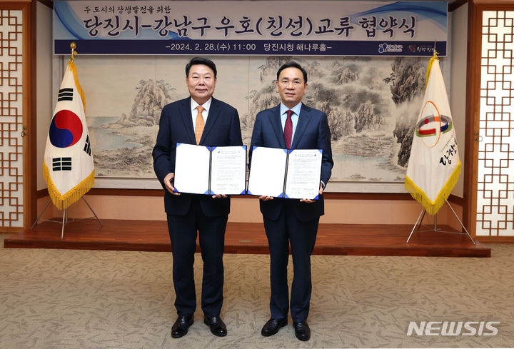 [서울=뉴시스] 협약식에 참석한 조성명 강남구청장(오른쪽)과 오성환 당진시장.