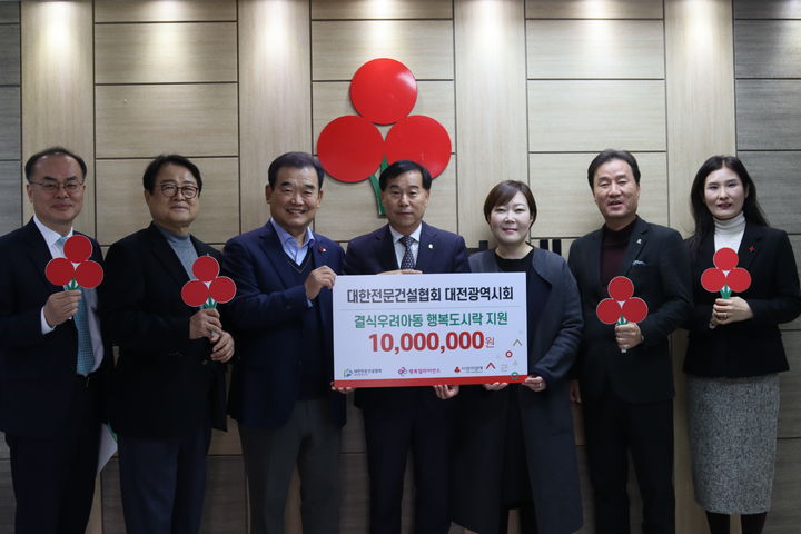 [대전=뉴시스]전문건설협회 대전시회는 28일 대전사회복지 공동모금회를 방문해 결식우려 아동의 보호를 위해 성금 1000만 원을 지정 기탁했다. (사진=전문건설협회 대전시회 제공) 2024. 02. 28  *재판매 및 DB 금지