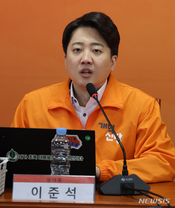 [서울=뉴시스] 추상철 기자 = 이준석 개혁신당 대표가 28일 오전 서울 여의도 국회에서 열린 제7차 최고위원회의에서 발언하고 있다. 2024.02.28. scchoo@newsis.com