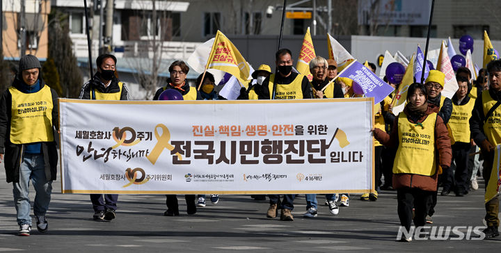 [광주=뉴시스] 이영주 기자 = 세월호 참사 유가족과 광주 지역 시민 단체 회원들이 28일 오전 광주 동구 5·18민주광장에서 열린 세월호 참사 10주기 전국시민행진에 참여하고 있다. 2024.02.28. leeyj2578@newsis.com