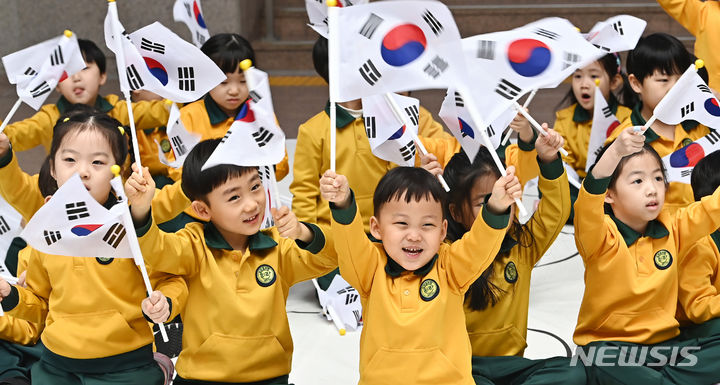 [수원=뉴시스] 김종택 기자 = 105주년 3·1절을 이틀 앞둔 28일 경기도 수원시청에서 어린이들이 태극기를 흔들며 만세삼창을 외치고 있다. 2024.02.28. jtk@newsis.com