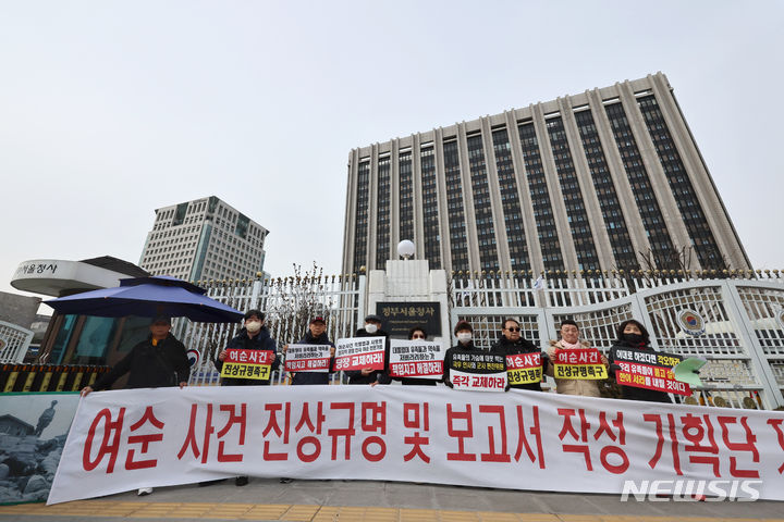 [서울=뉴시스] 김금보 기자 = 여순항쟁서울유족회 회원들이 28일 오전 서울 종로구 정부서울청사 앞에서 여순사건 진상조사보고서 작성기획단 재구성을 촉구하는 기자회견을 열고 손피켓을 들고 있다. 2024.02.28. kgb@newsis.com