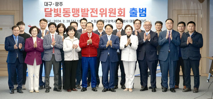 [대구=뉴시스] 홍준표 대구시장과 강기정 광주시장 등 28일 오후 산격청사 3층 대회의실에서 '제2기 달빛동맹발전위원회' 출범식을 열고 기념사진을 찍고 있다. (사진=광주시청 제공). photo@newsis.com *재판매 및 DB 금지