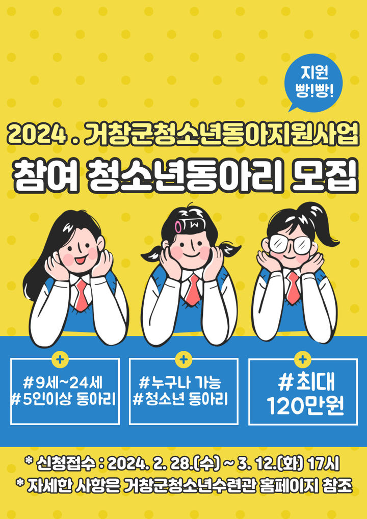 *홍보 포스터 *재판매 및 DB 금지