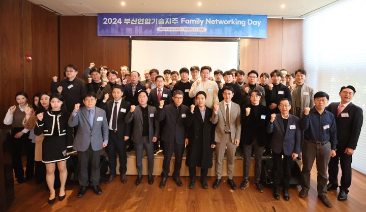 [부산=뉴시스] 28일 오후 부산 해운대구 파크하얏트 살롱룸에서 출자회사 '패밀리 네트워킹 데이'가 진행되고 있다. (사진=부산연합기술지주 제공) 2024.02.28. photo@newsis.com *재판매 및 DB 금지
