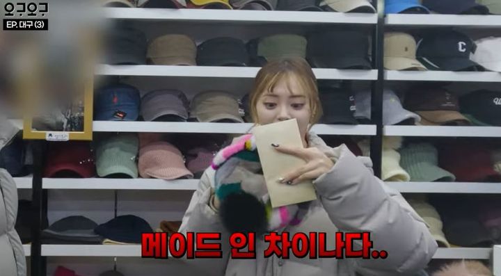 일본의 유명 성인영화(AV) 배우 오구라 유나가 대구 서문시장에 방문해 중국산 모자를 10만 원 넘는 가격에 구매한 영상이 확산하며 논란이 되고 있다. (사진=오구라 유나 유튜브 채널 '오구오구' 캡처) *재판매 및 DB 금지