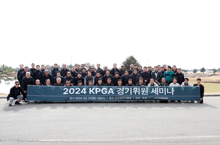 [서울=뉴시스] 2024 KPGA 경기위원 세미나(사진=KPGA 제공) *재판매 및 DB 금지