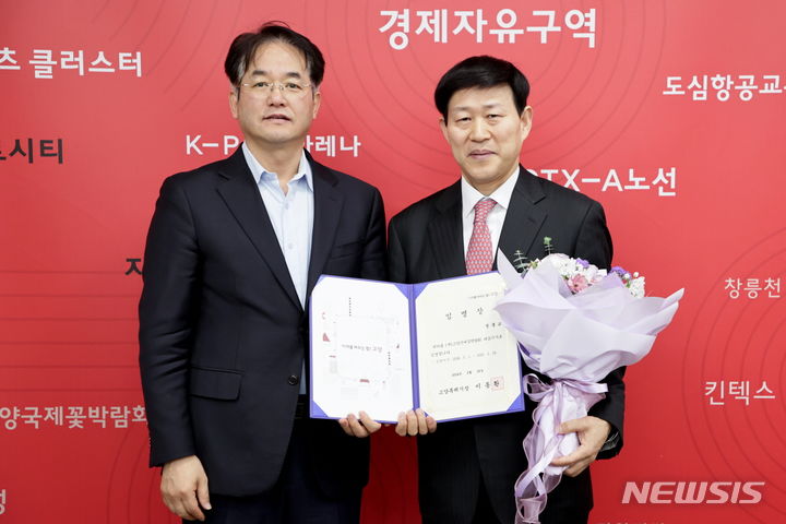 고양국제꽃박람회 새 대표이사, 정흥교