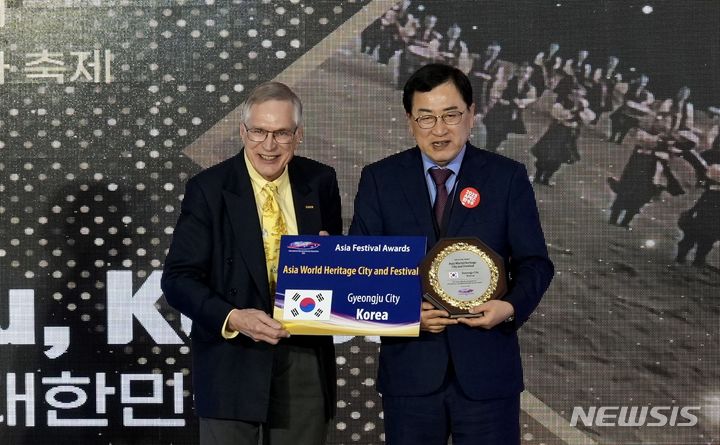 경주시, 아시아 페스티벌 어워즈 ‘베스트 세계유산도시와 축제’ 부문 대상 수상