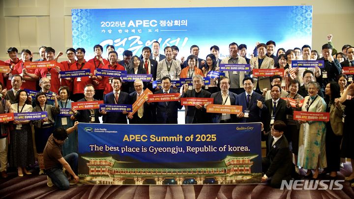 아시아 페스티벌 어워즈 '2025 APEC 경주 유치' 퍼포먼스  