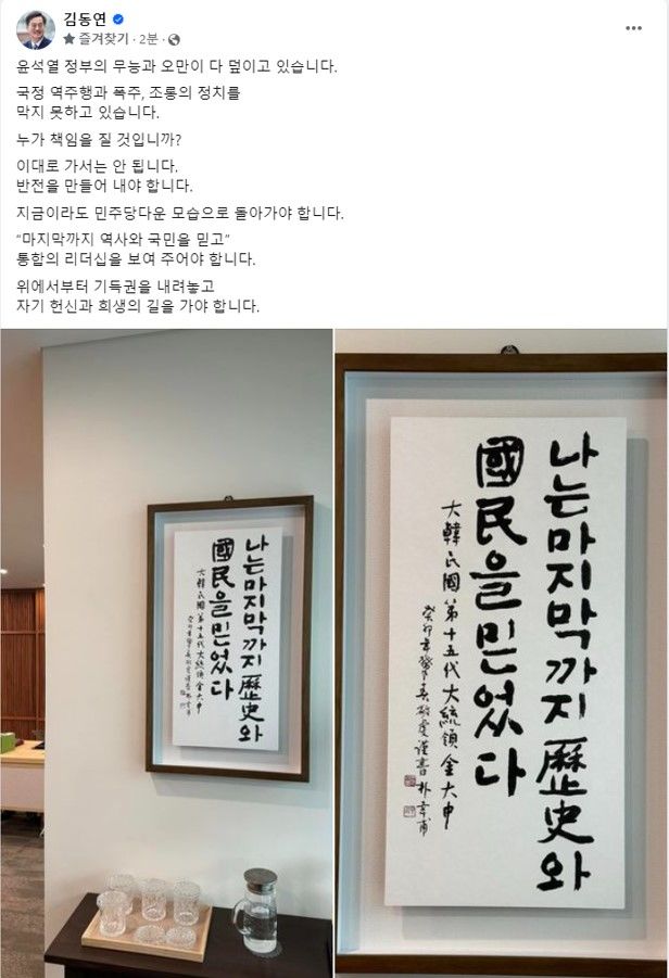 김동연 경기도지사 SNS. *재판매 및 DB 금지