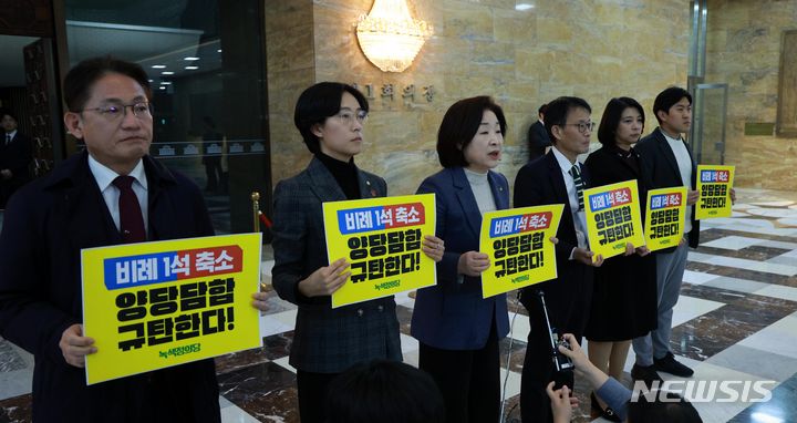 [서울=뉴시스] 고범준 기자 = 심상정 녹색정의당 원내대표 등 참석 의원들이 29일 오후 서울 여의도 국회 로텐더홀에서 비례의석 축소 양당 담합 규탄 피켓팅을 하고 있다. 2024.02.29. bjko@newsis.com