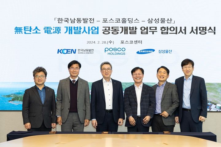 에너지공기업, 탄소중립·에너지절약 등에 힘 모으기로