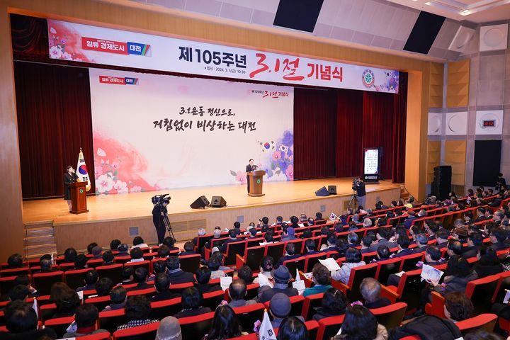 [대전=뉴시스]대전시는 1일  제105주년 3.1절 기념식을 대전시청 대강당에서 가졌다. 이장우 시장이 기념사를 하고 있다. (사진=대전시 제공) 2024. 03. 01 *재판매 및 DB 금지