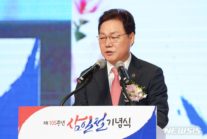 [창원=뉴시스] 박완수 경남도지사가 1일 오전 도청 신관 대강당에서 열린 제105주년 3·1절 기념식에 참석해 기념사를 하고 있다.(사진=경남도 제공)2024.03.01. photo@newsis.com