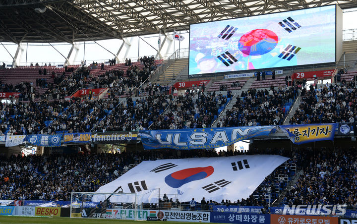 [울산=뉴시스] 배병수 기자 = 1일 울산 남구 문수축구경기장에서 2024 프로축구 K리그 1 울산 현대와 포항경기 개막식이 열리고 있다. 2024.03.01. bbs@newsis.com