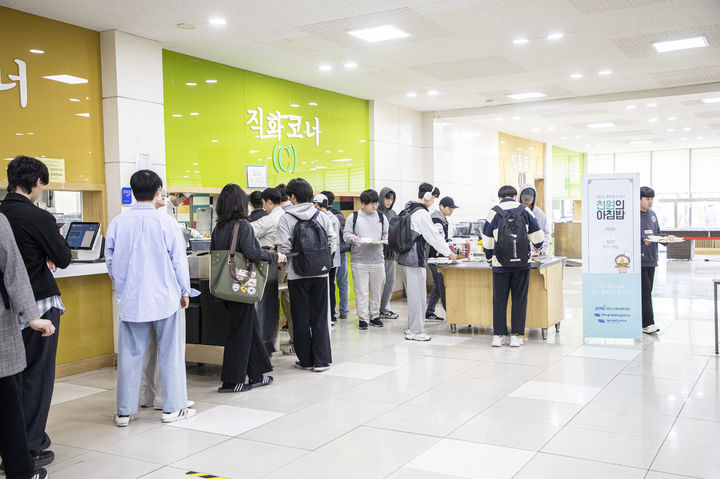 [서울=뉴시스] 서울시립대는 농림축산식품부 산하 농림수산식품교육문화정보원(농정원)의 지원을 받아 2024년 '천원의 아침밥' 프로그램을 운영한다고 밝혔다. (사진=서울시립대 제공) *재판매 및 DB 금지