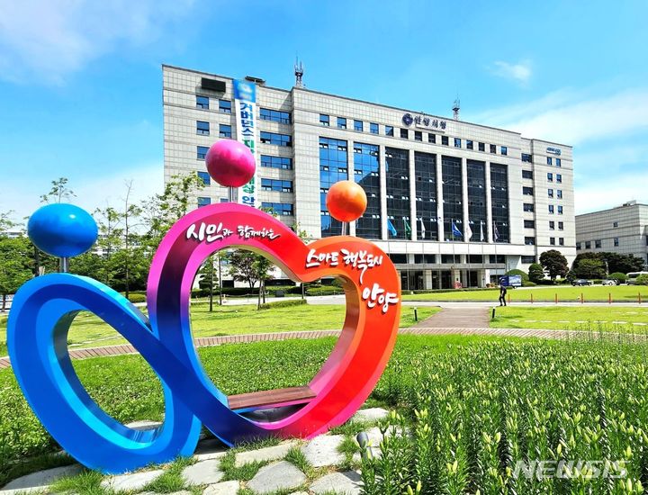 [안양=뉴시스] 안양시청 전경.(사진=뉴시스 DB). photo@newsis.com