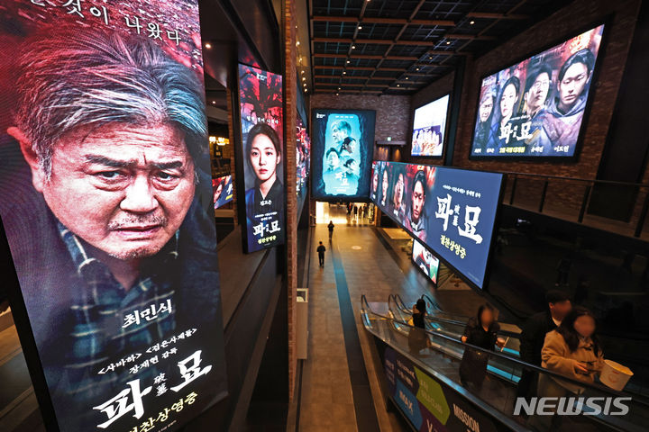 [서울=뉴시스] 김금보 기자 = 영화 '파묘'의 누적 관객수가 500만 명을 넘었다. 영화진흥위원회 영화관입장권 통합전산망에 따르면, '파묘'는 개봉 10일 만인 지난 2일 오후 누적 관객 500만 명을 넘겼다. 3일 오전 서울 시내 한 영화관에 개시된 영화 '파묘' 홍보물. 2024.03.03. kgb@newsis.com
