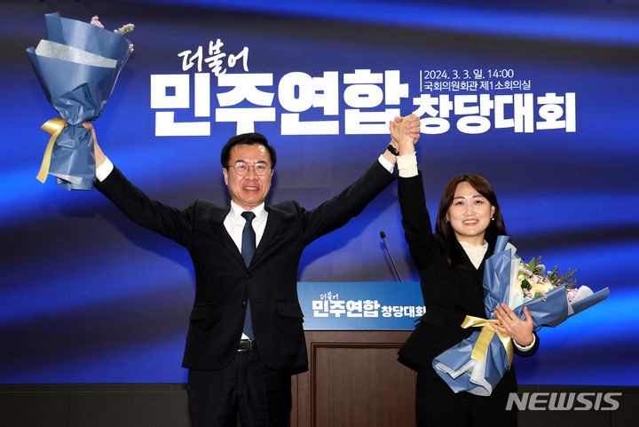 [서울=뉴시스] 추상철 기자 = 윤영덕, 백승아 더불어민주연합 공동대표가 3일 오후 서울 여의도 국회에서 열린 더불어민주연합 중앙당 창당대회에서 꽃다발을 들고 기념촬영을 하고 있다. (공동취재) 2024.03.03. photo@newsis.com