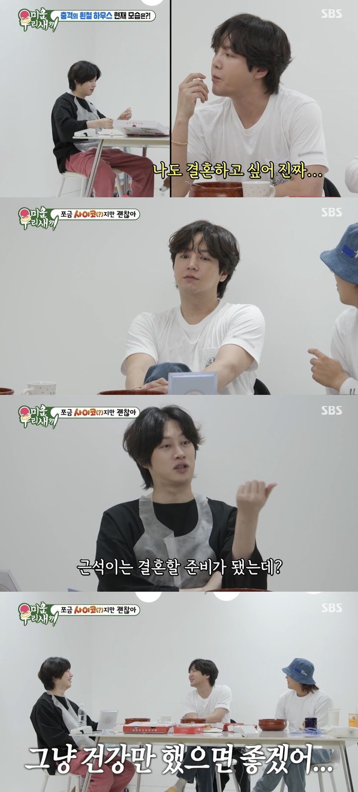 [서울=뉴시스] 지난 3일 방송된 SBS TV '미운 우리 새끼'에 출연한 장근석, 김희철. 이홍기의 모습. (사진=SBS TV 예능물 '미운 우리 새끼' 캡처) 2024.03.04. photo@newsis.com *재판매 및 DB 금지