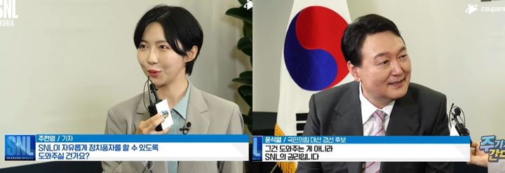 지난 2021년 윤석열 대통령이 대선 경선 후보 당시 'SNL 코리아'의 '주기자가 간다'에 출연해 정치 풍자에 대해 묻는 질문에 답하고 있다. (사진='SNL 코리아' 유튜브 캡처) *재판매 및 DB 금지