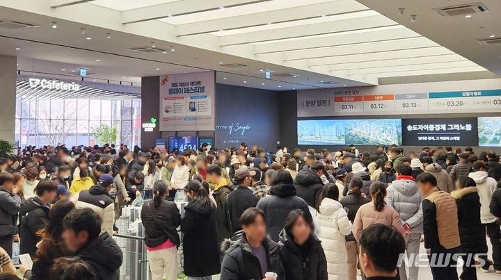 [서울=뉴시스] 송도자이풍경채 그라노블 견본주택. 