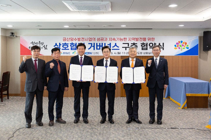 [진주=뉴시스] 한국남동발전, 상호협력 거버넌스 구축협약 체결.(사진=남동발전 제공).2024.03.04.photo@newsis.com *재판매 및 DB 금지