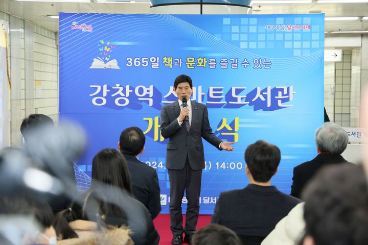 대구 달서구, 24시간 책 빌려주는 스마트도서관 개관