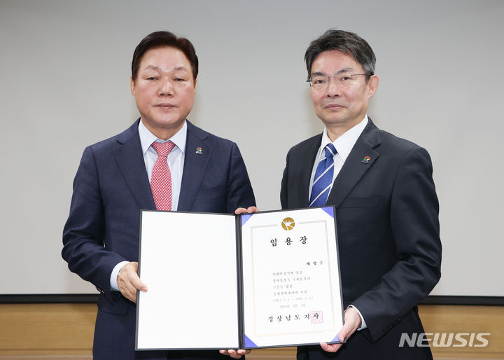 [창원=뉴시스] 박완수 경남도지사(왼쪽)가 4일 배병수국제관계대사에게 임용장을 수여하고 있다. 