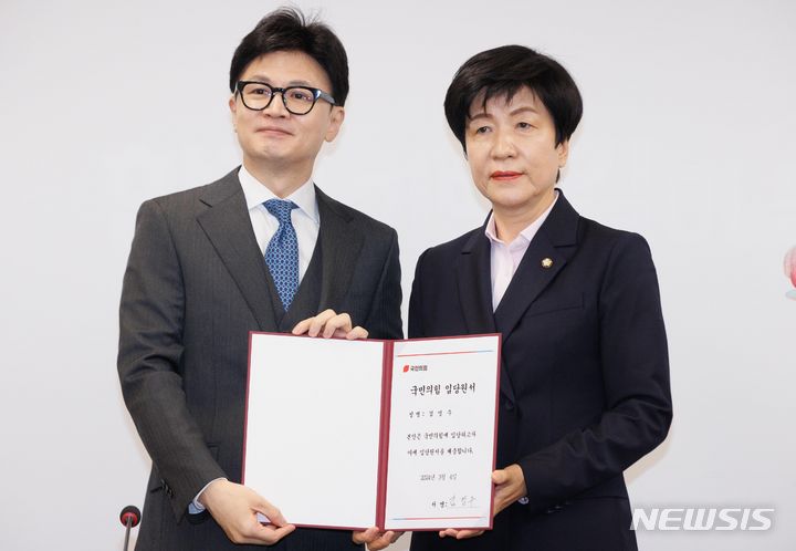 [서울=뉴시스] 조성봉 기자 = 한동훈 국민의힘 비상대책위원장이 4일 오전 서울 여의도 국민의힘 중앙당사에서 열린 김영주 국회부의장 국민의힘 입당식에서 김 부의장과 기념촬영 하고 있다. (공동취재) 2024.03.04. photo@newsis.com