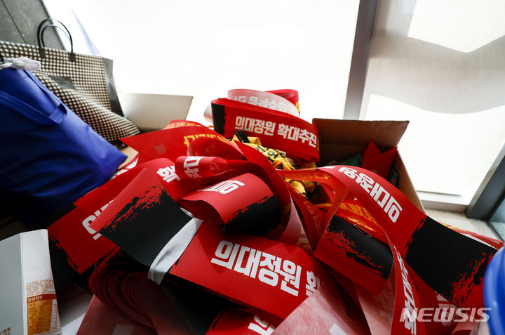 [서울=뉴시스] 정병혁 기자 = 정부가 의료 현장을 집단 이탈한 전공의 7000여 명에 대한 면허정지 절차에 돌입한 지난 4일 서울 용산구 대한의사협회에 전 날 열린 의사 총궐기 집회에 쓰인 물품들이 놓여 있다. 2024.03.05. jhope@newsis.com