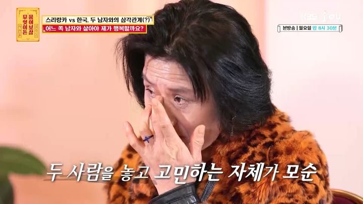 [서울=뉴시스] '무엇이든 물어보살'. (사진 = KBS 조이 캡처) 2024.03.04. photo@newsis.com *재판매 및 DB 금지