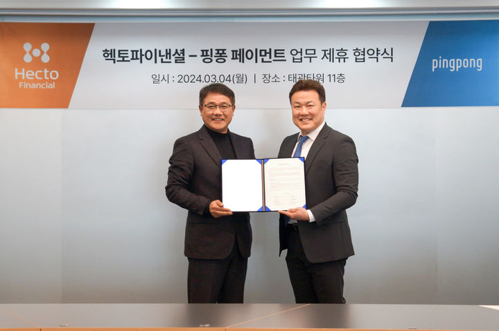 (사진=헥토파이낸셜) *재판매 및 DB 금지