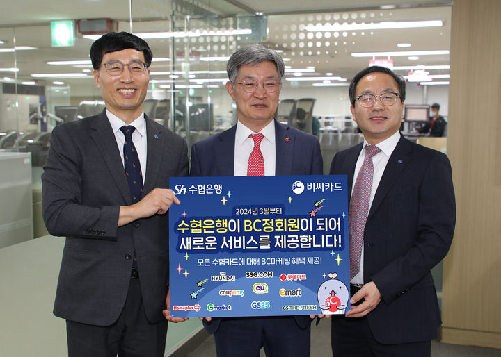 4일 서울 서초구 BC카드 퓨처센터에서 수협은행 정철균 개인그룹 부행장(왼쪽), BC카드 최원석 대표이사 사장(가운데), 수협중앙회 문진호 지도경제사업 부대표가 기념사진을 촬영하고 있다. (사진=수협은행 제공)&nbsp; *재판매 및 DB 금지