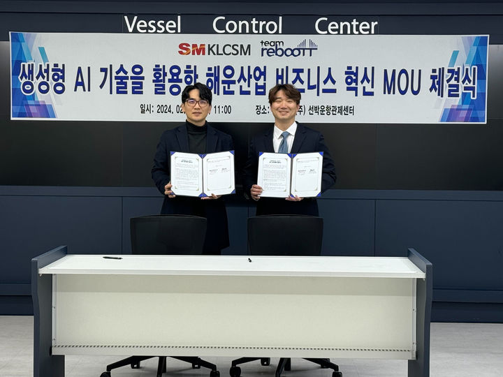 [부산=뉴시스] 국립부경대학교 교원창업기업 '팀리부뜨'와 'KLCSM'은 해운·항만 산업의 디지털 트랜스포메이션(DX)을 위한 전략적 협약을 체결했다고 5일 밝혔다. (사진=부경대 제공) *재판매 및 DB 금지