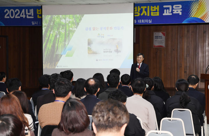 [창녕=뉴시스] 창녕군 공직자를 대상으로 반부패·청렴 및 이해충돌방지법 교육하고 있다. (사진=창녕군 제공) 2024.03.05. photo@newsis.com *재판매 및 DB 금지