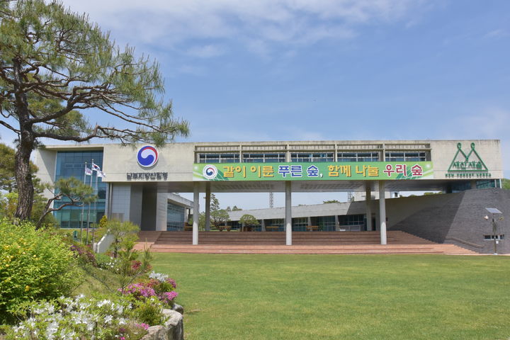 남부지방산림청 전경 *재판매 및 DB 금지