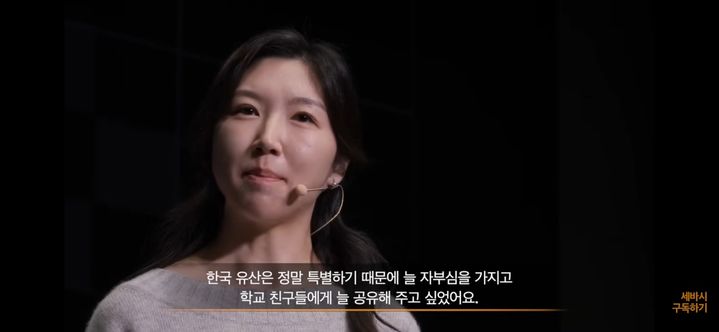 [서울=뉴시스] 사라 안이 세바시에서 강연을 하는 모습 (사진= 유튜브 채널 '세바시 강연 Sebasi Taik' 캡처 ) 2024.03.05. photo@newsis.com *재판매 및 DB 금지