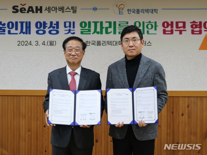 [인천=뉴시스] 한국폴리텍대학 임춘건 이사장 직무대리(왼쪽)와 세아베스틸 신상호 대표이사. (사진=폴리텍대 제공)