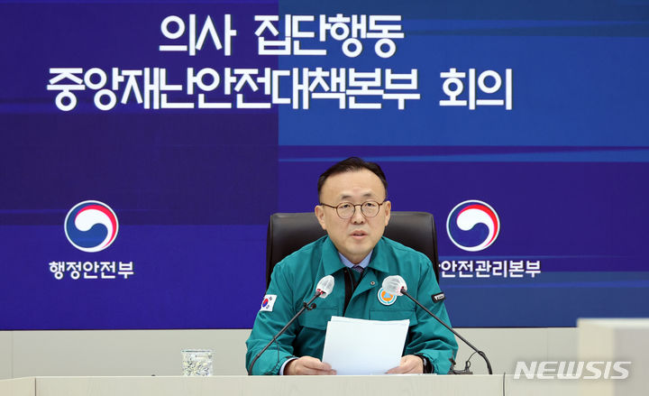 [세종=뉴시스] 강종민 기자 = 이한경 중앙재난안전대책본부 제2총괄조정관(재난안전관리본부장)이 5일 세종시 정부세종청사 상황실에서 열린 의사 집단행동 중앙재난안전대책본부 9차 회의에서 대응상황과 비상진료체계 운영상황 등을 점검하고 있다. 2024.03.05. ppkjm@newsis.com