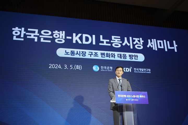 [서울=뉴시스] 이창용 한국은행 총재가 지난 5일 오전 서울 중구 한국은행에서 열린 2024년 한국은행 노동시장 세미나에서 환영사를 하고 있는 모습. (사진=한국은행 제공) 2024.03.05. photo@newsis.com *재판매 및 DB 금지