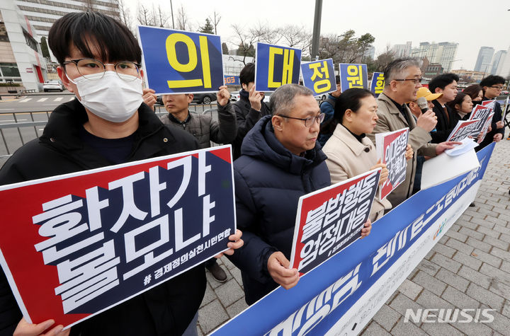 [서울=뉴시스] 조성우 기자 = 경제정의실천시민연합(경실련)이 5일 오전 서울 용산구 대통령실 인근에서 의료계 불법 집단행동 중단 및 정부의 엄정 대응 촉구 기자회견을 하고 있다. 2024.03.05. xconfind@newsis.com