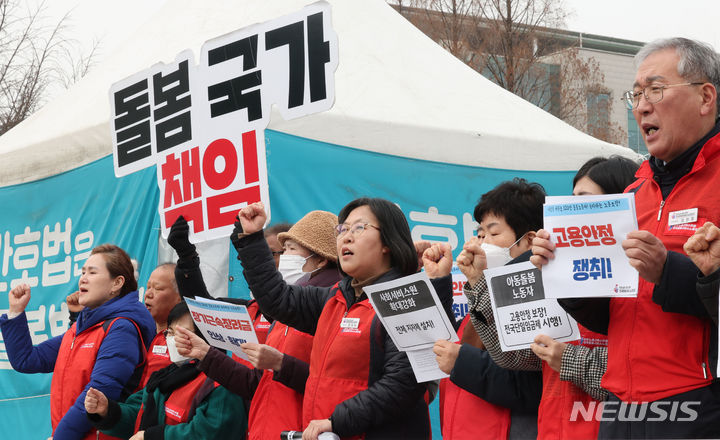 [서울=뉴시스] 권창회 기자 = 민주노총 서비스연맹 소속 회원들이 지난 5일 오전 서울 여의도 국회 앞에서 열린 돌봄노동자 총선 요구안 발표 및 투쟁 선포 기자회견에서 구호를 외치고 있다. 2024.03.05. kch0523@newsis.com