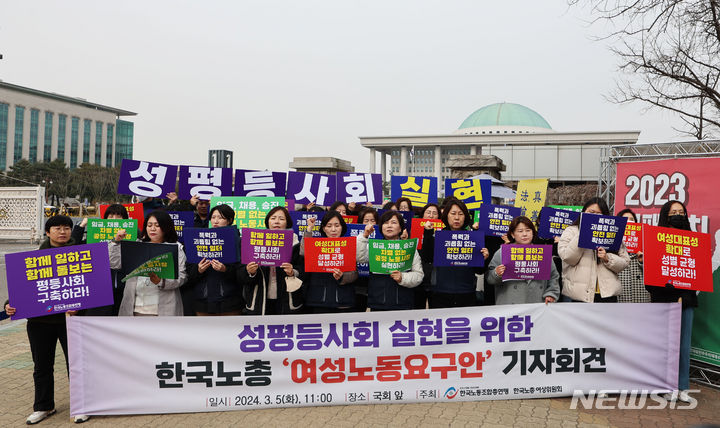[서울=뉴시스] 권창회 기자 = 한국노총여성위원회 소속 회원들이 지난해 3월 5일 오전 서울 여의도 국회 앞에서 열린 성평등사회 실현을 위한 한국노총 여성노동요구안 기자회견에서 구호를 외치고 있다. 2024.03.05. kch0523@newsis.com