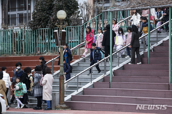 [서울=뉴시스] 지난해 3월 5일 서울 마포구 아현초등학교에서 학생들이 하교하는 모습. (사진=뉴시스 DB) 2024.03.05. photo@newsis.com