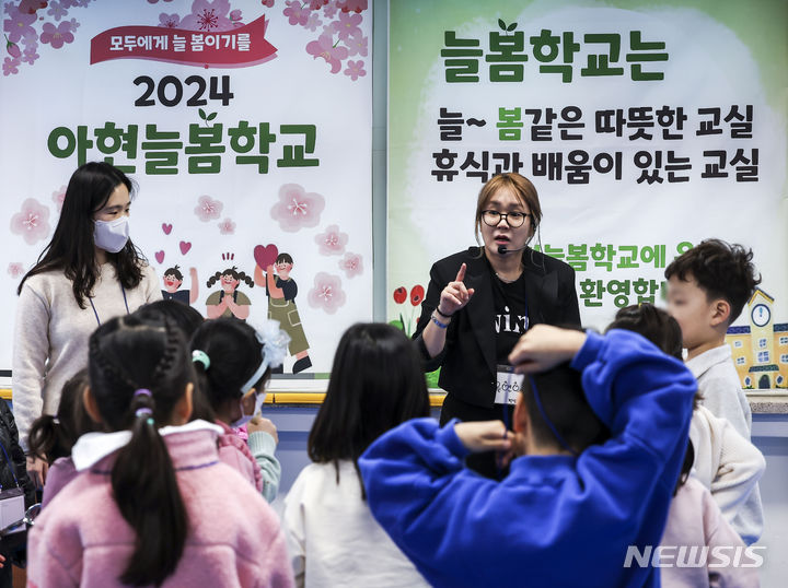 [서울=뉴시스] 정병혁 기자 = 지난 5일 서울 마포구 아현초등학교에서 학생들이 늘봄학교 음악교실 수업을 하고 있다. 2024.03.31. jhope@newsis.com